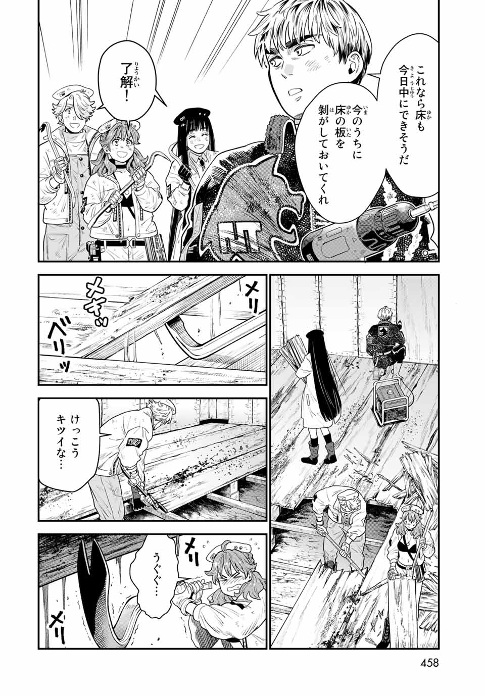 RENKINJUTSU MUJINTOU SURVIVAL - raw - Chapter 8.2 - https://jpdd.ccdd.to/JPDD/16131505/amcu3ceh53c.jpg