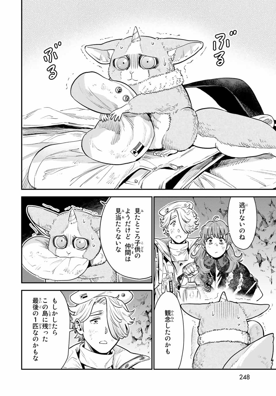 RENKINJUTSU MUJINTOU SURVIVAL - raw - Chapter 5.2 - https://jpdd.ccdd.to/JPDD/16131505/amjuyyg0sia.jpg