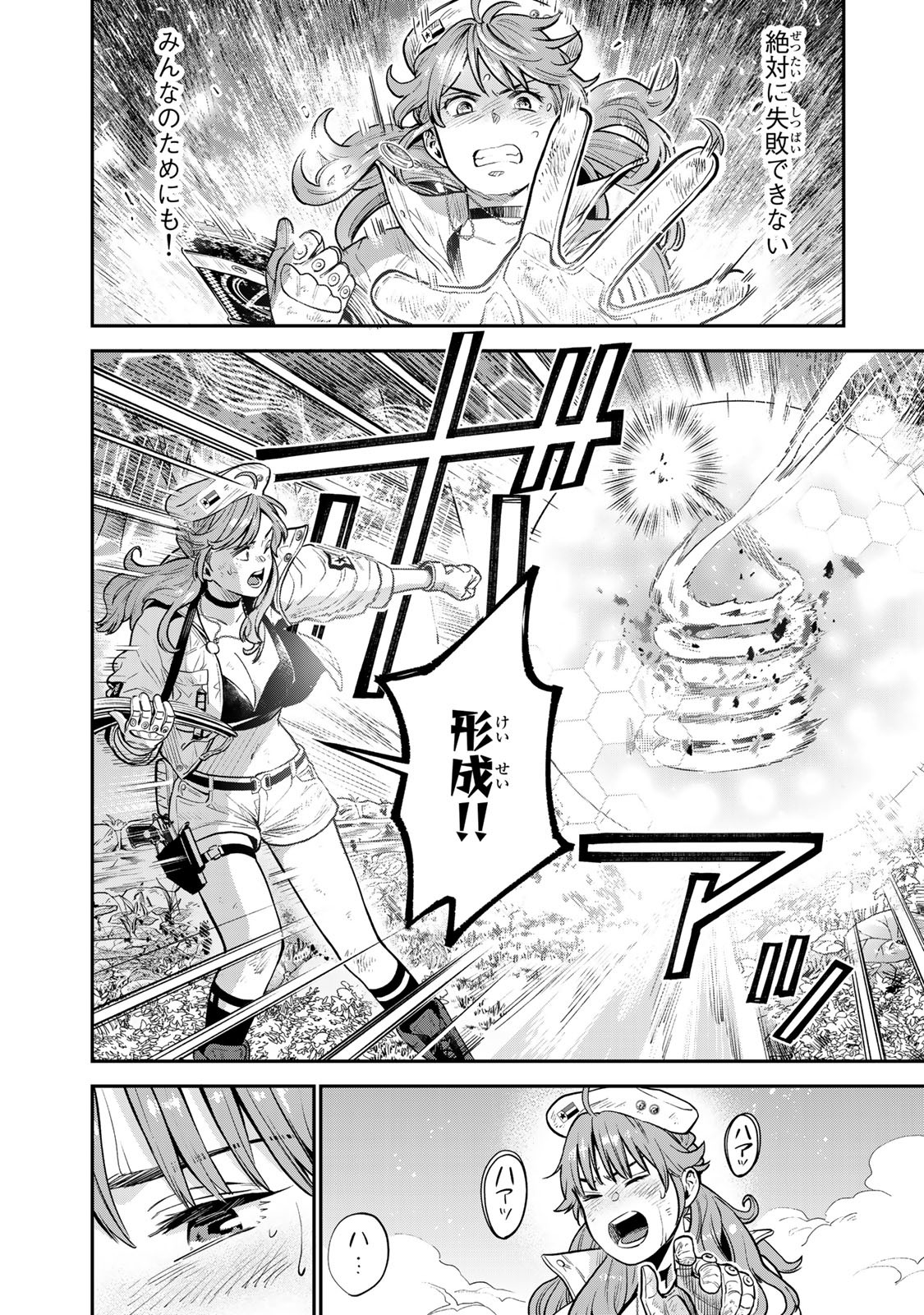 RENKINJUTSU MUJINTOU SURVIVAL - raw - Chapter 4.2 - https://jpdd.ccdd.to/JPDD/16131505/bban42ri2fi.jpg