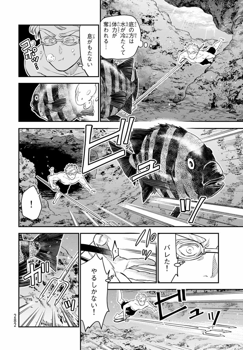 RENKINJUTSU MUJINTOU SURVIVAL - raw - Chapter 6.1 - https://jpdd.ccdd.to/JPDD/16131505/bbzpv1frolx.jpg