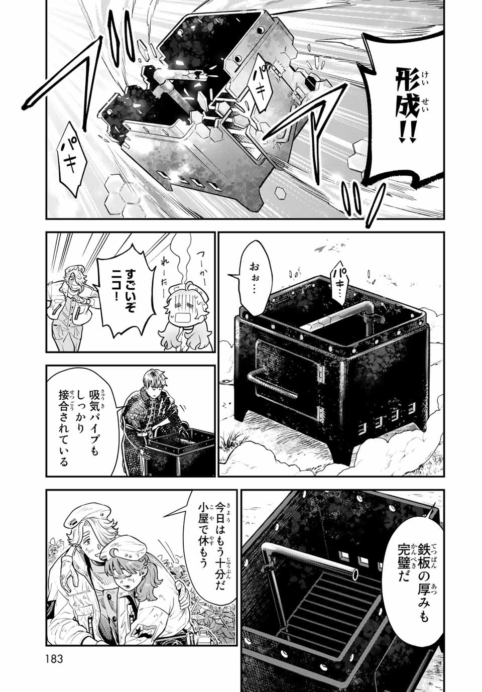 RENKINJUTSU MUJINTOU SURVIVAL - raw - Chapter 7.1 - https://jpdd.ccdd.to/JPDD/16131505/bdgljsr1mii.jpg