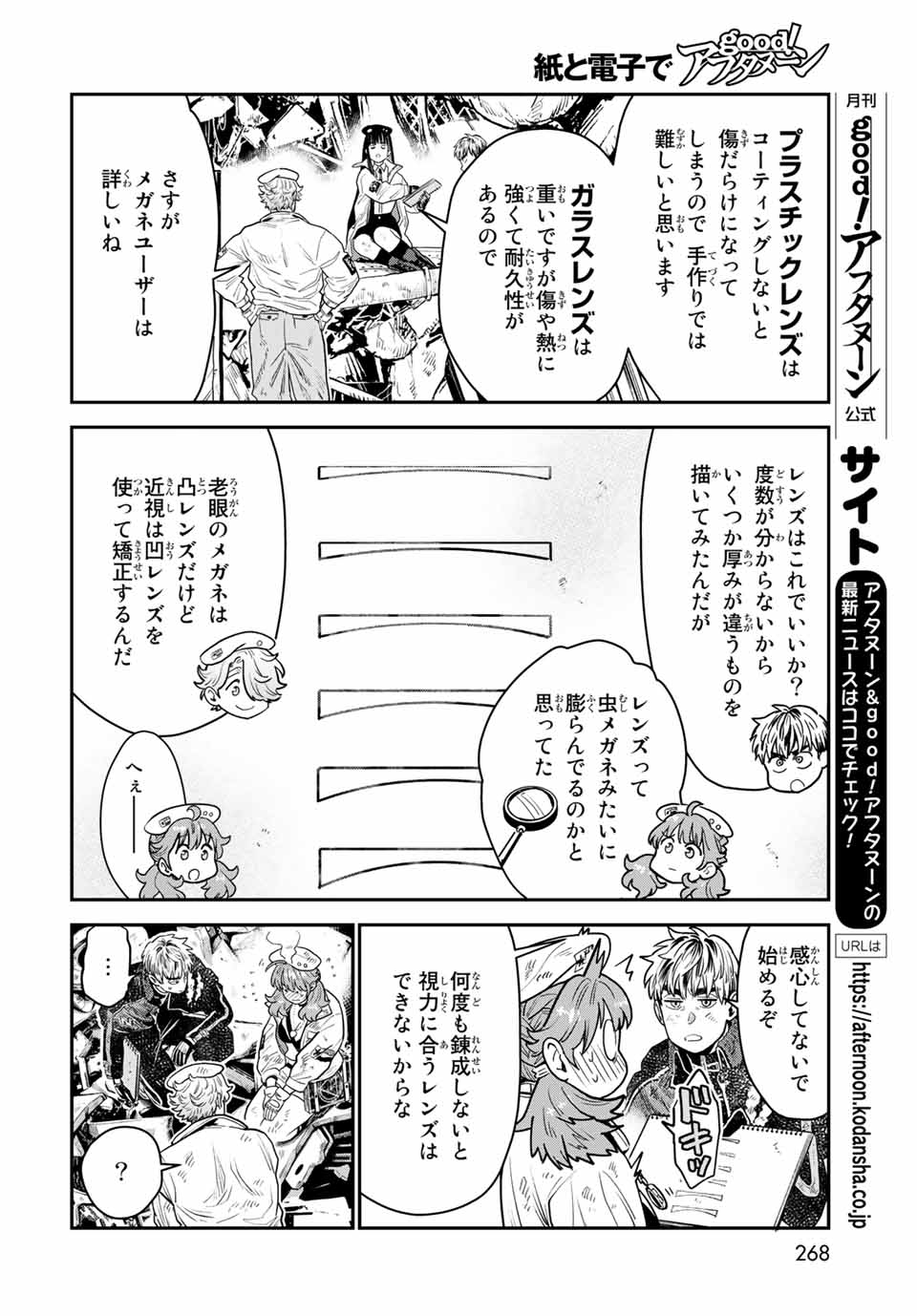 RENKINJUTSU MUJINTOU SURVIVAL - raw - Chapter 9.1 - https://jpdd.ccdd.to/JPDD/16131505/bofv0lzpalg.jpg