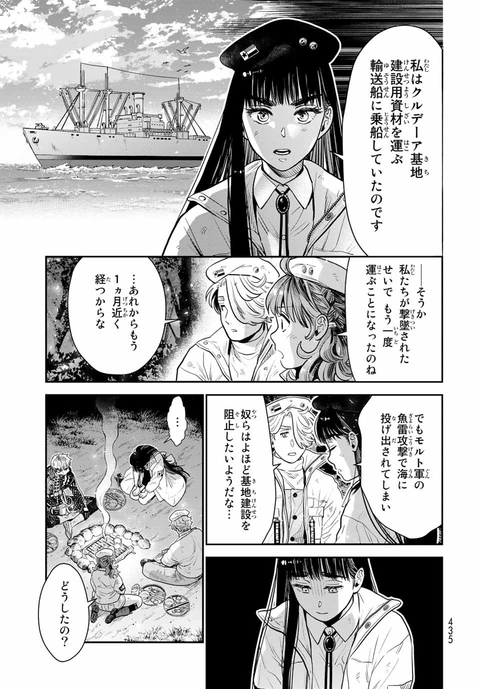 RENKINJUTSU MUJINTOU SURVIVAL - raw - Chapter 8.1 - https://jpdd.ccdd.to/JPDD/16131505/c0edbubtvea.jpg