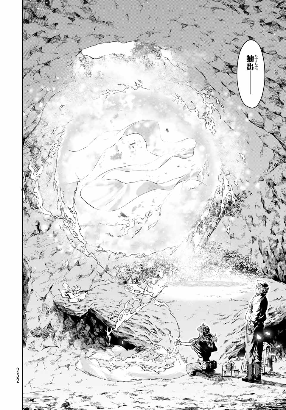 RENKINJUTSU MUJINTOU SURVIVAL - raw - Chapter 5.2 - https://jpdd.ccdd.to/JPDD/16131505/dgnuryc1xdk.jpg