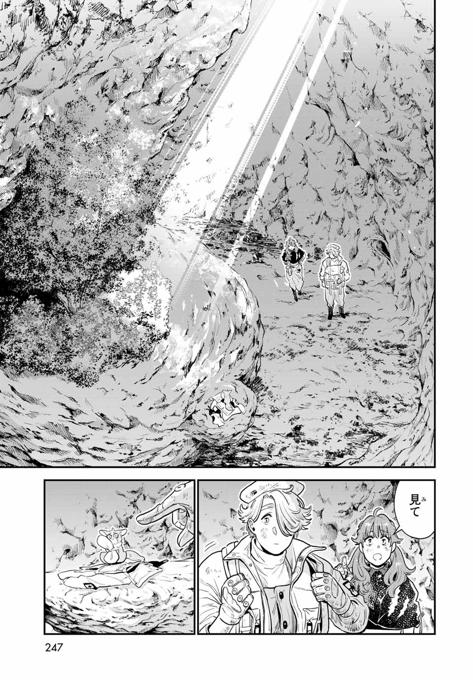 RENKINJUTSU MUJINTOU SURVIVAL - raw - Chapter 5.2 - https://jpdd.ccdd.to/JPDD/16131505/dgq1kx4h3uw.jpg