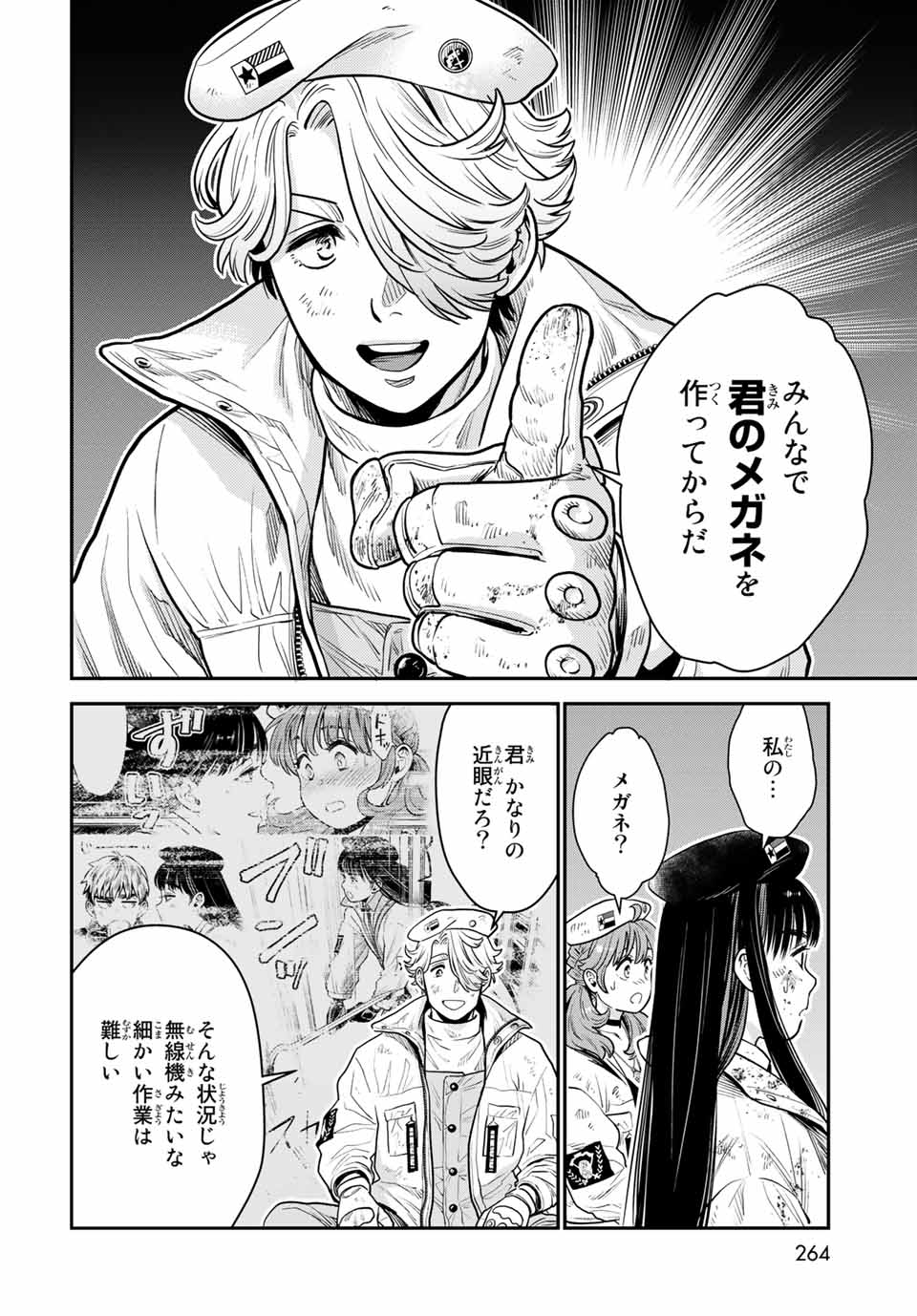 RENKINJUTSU MUJINTOU SURVIVAL - raw - Chapter 9.1 - https://jpdd.ccdd.to/JPDD/16131505/dxp0wkftu0f.jpg