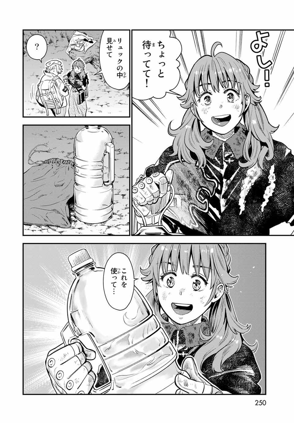RENKINJUTSU MUJINTOU SURVIVAL - raw - Chapter 5.2 - https://jpdd.ccdd.to/JPDD/16131505/ek1jcomwys0.jpg