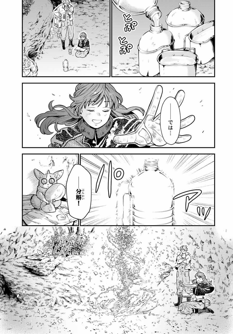 RENKINJUTSU MUJINTOU SURVIVAL - raw - Chapter 5.2 - https://jpdd.ccdd.to/JPDD/16131505/enwn3o4fkvs.jpg