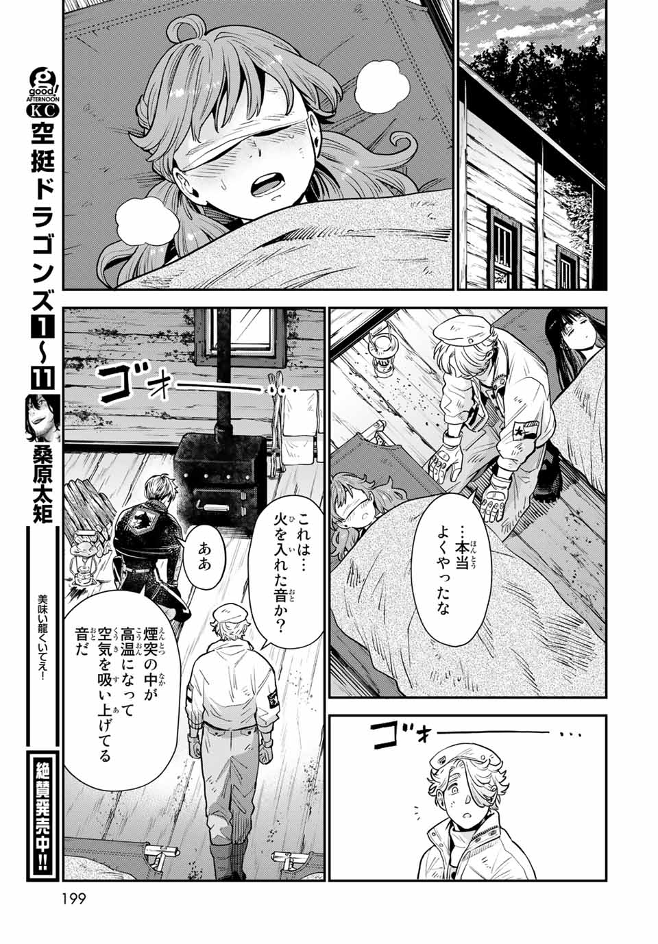 RENKINJUTSU MUJINTOU SURVIVAL - raw - Chapter 7.2 - https://jpdd.ccdd.to/JPDD/16131505/f4tpnr0rekf.jpg