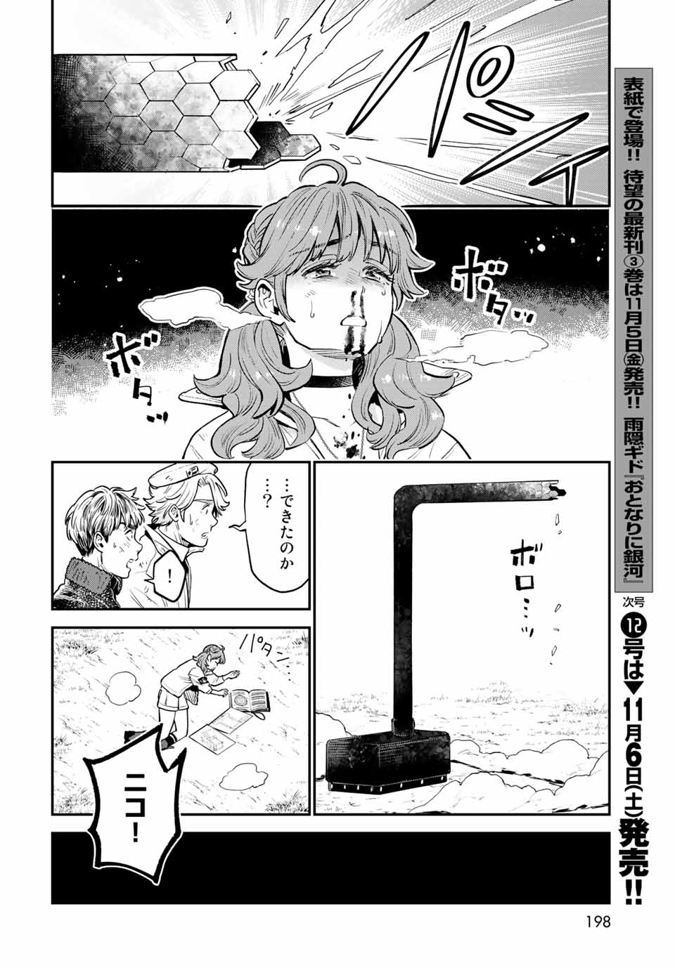 RENKINJUTSU MUJINTOU SURVIVAL - raw - Chapter 7.2 - https://jpdd.ccdd.to/JPDD/16131505/fiymryefje1.jpg