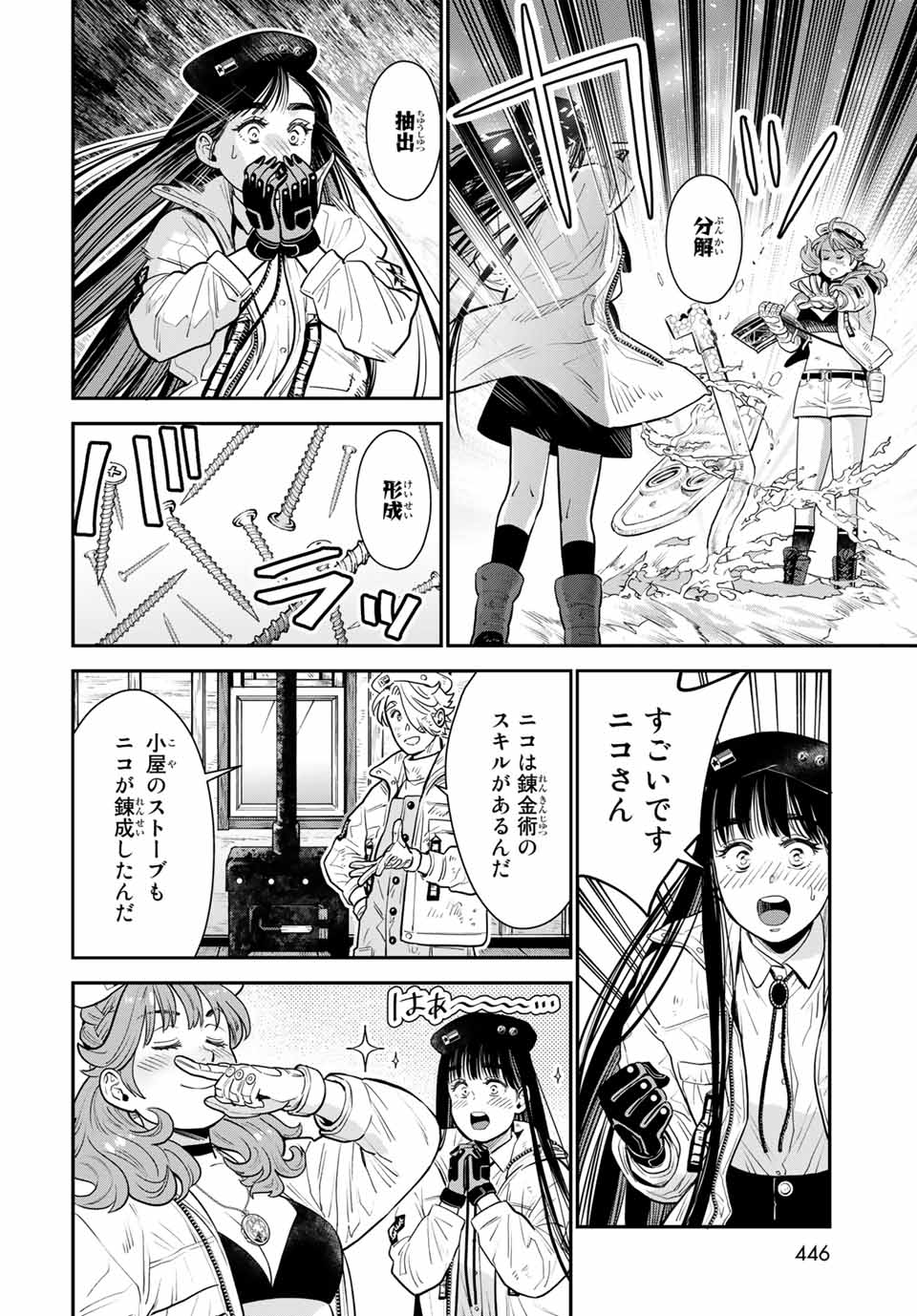RENKINJUTSU MUJINTOU SURVIVAL - raw - Chapter 8.1 - https://jpdd.ccdd.to/JPDD/16131505/flsmymzlhsn.jpg