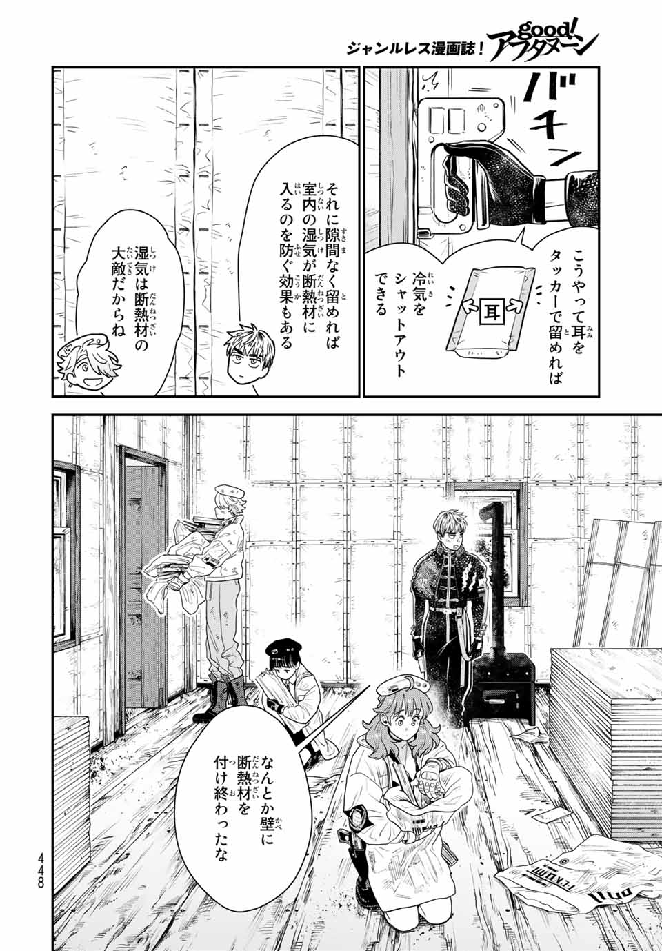 RENKINJUTSU MUJINTOU SURVIVAL - raw - Chapter 8.1 - https://jpdd.ccdd.to/JPDD/16131505/g5qsl0auf02.jpg