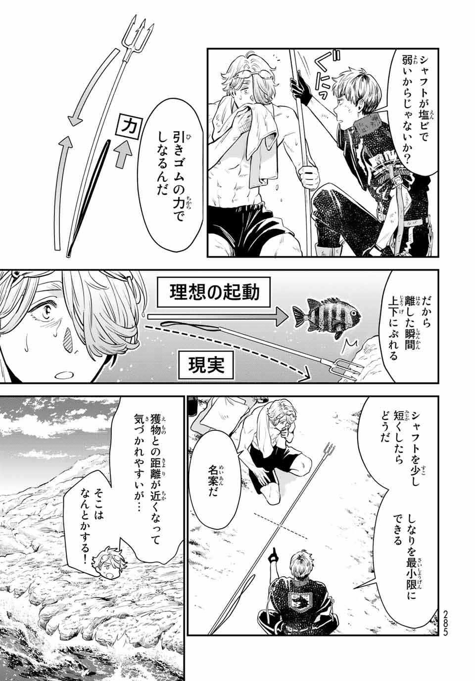 RENKINJUTSU MUJINTOU SURVIVAL - raw - Chapter 6.1 - https://jpdd.ccdd.to/JPDD/16131505/gjbg4ocdjni.jpg