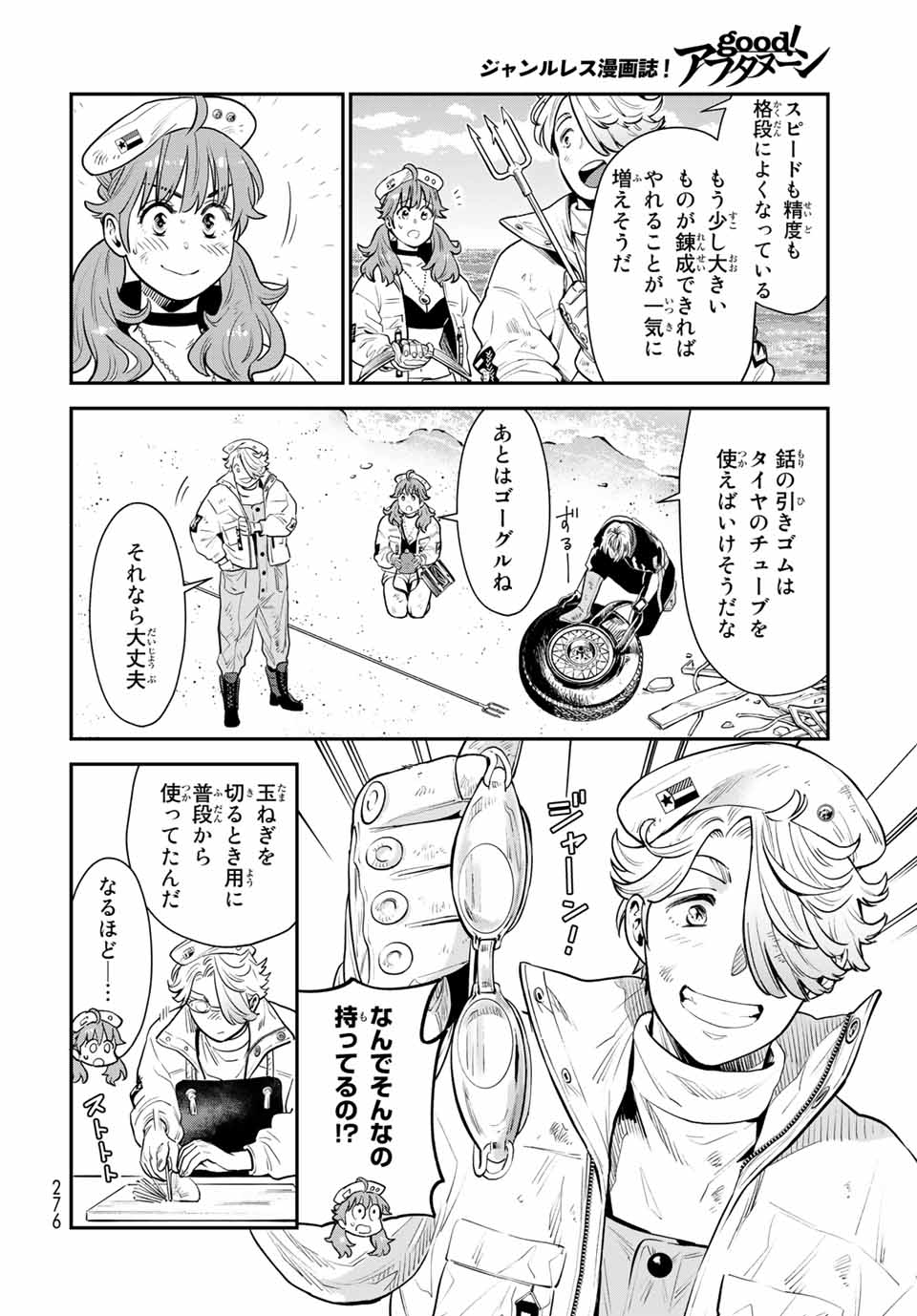 RENKINJUTSU MUJINTOU SURVIVAL - raw - Chapter 6.1 - https://jpdd.ccdd.to/JPDD/16131505/gmnt0r0q5cq.jpg