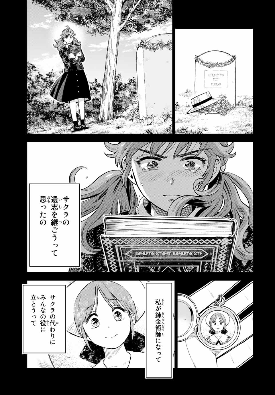 RENKINJUTSU MUJINTOU SURVIVAL - raw - Chapter 7.1 - https://jpdd.ccdd.to/JPDD/16131505/gogda01aa2o.jpg