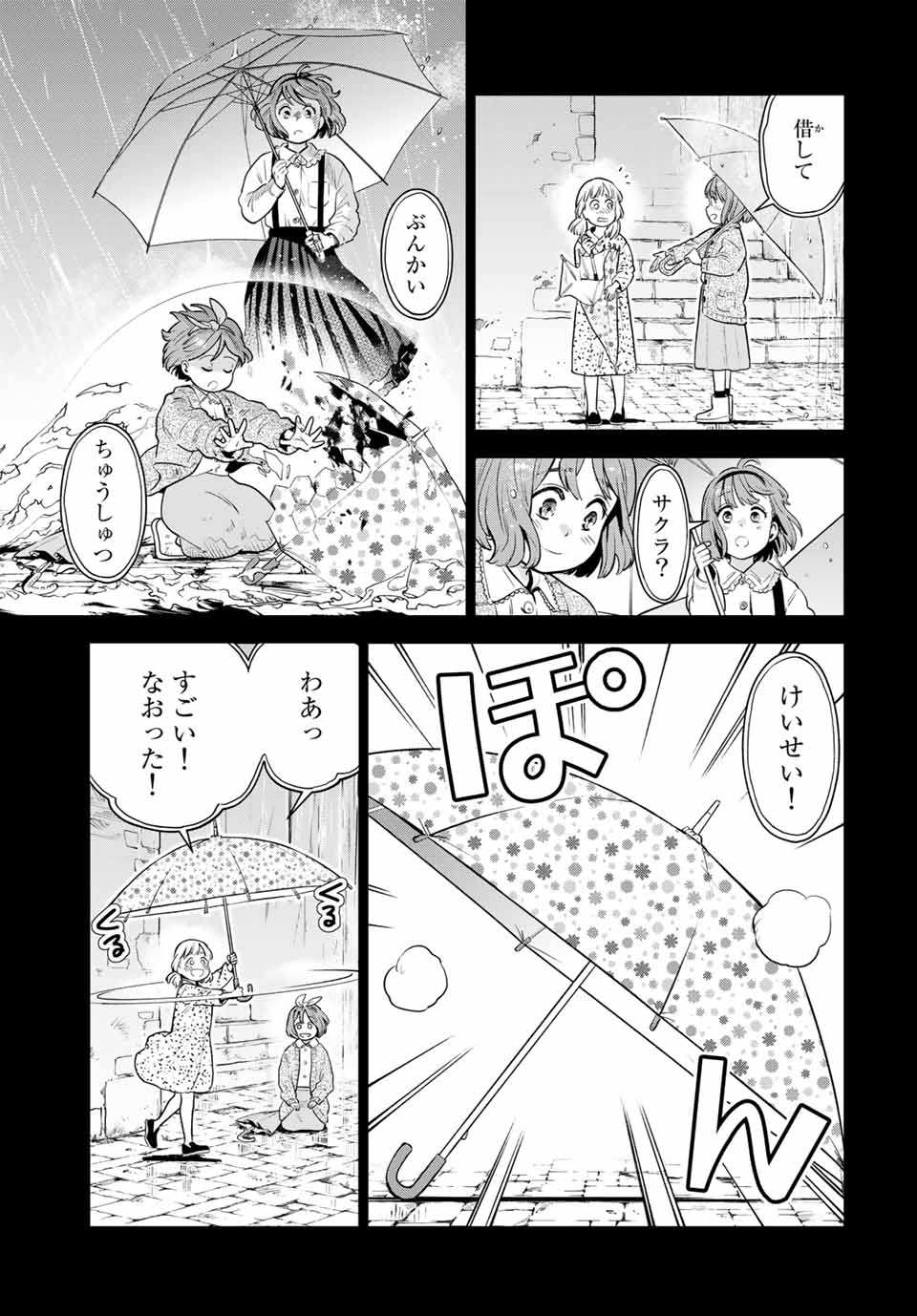 RENKINJUTSU MUJINTOU SURVIVAL - raw - Chapter 7.1 - https://jpdd.ccdd.to/JPDD/16131505/gxxbfdlmbjd.jpg