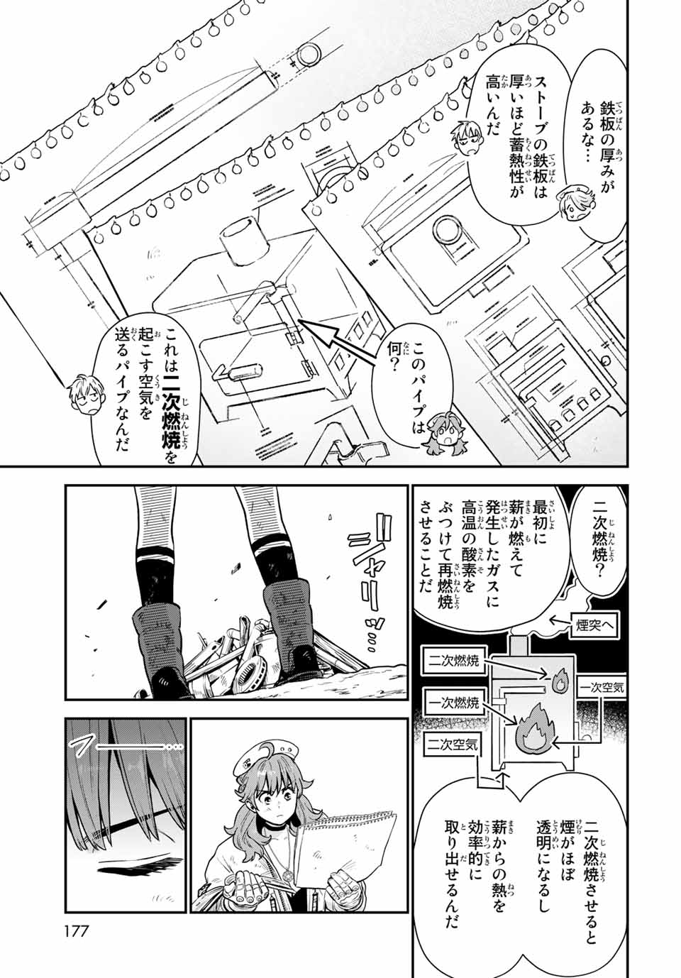 RENKINJUTSU MUJINTOU SURVIVAL - raw - Chapter 7.1 - https://jpdd.ccdd.to/JPDD/16131505/hgzio5lifm5.jpg