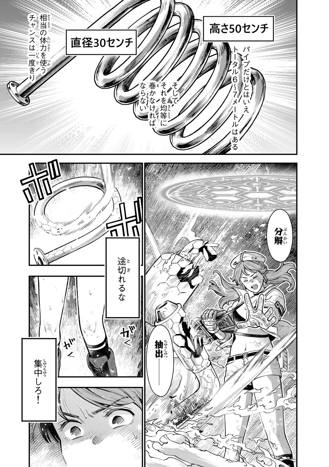 RENKINJUTSU MUJINTOU SURVIVAL - raw - Chapter 4.2 - https://jpdd.ccdd.to/JPDD/16131505/hmiknphcamq.jpg