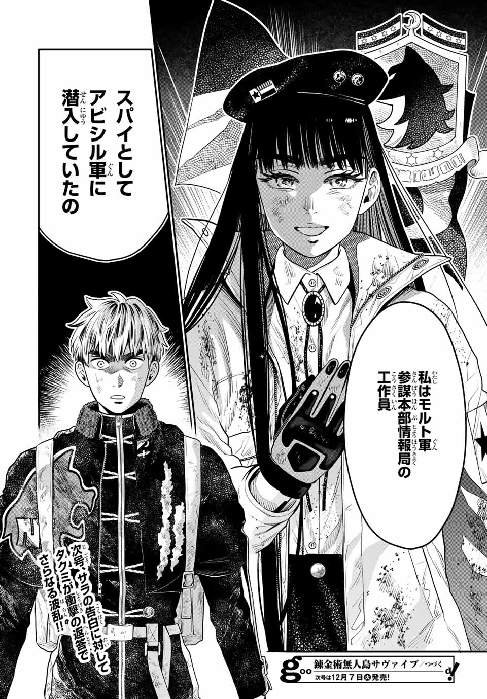 RENKINJUTSU MUJINTOU SURVIVAL - raw - Chapter 8.2 - https://jpdd.ccdd.to/JPDD/16131505/i1fe3ybiok0.jpg