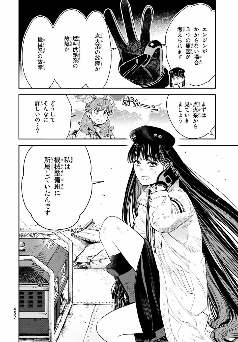 RENKINJUTSU MUJINTOU SURVIVAL - raw - Chapter 8.2 - https://jpdd.ccdd.to/JPDD/16131505/idgmofkrfhv.jpg