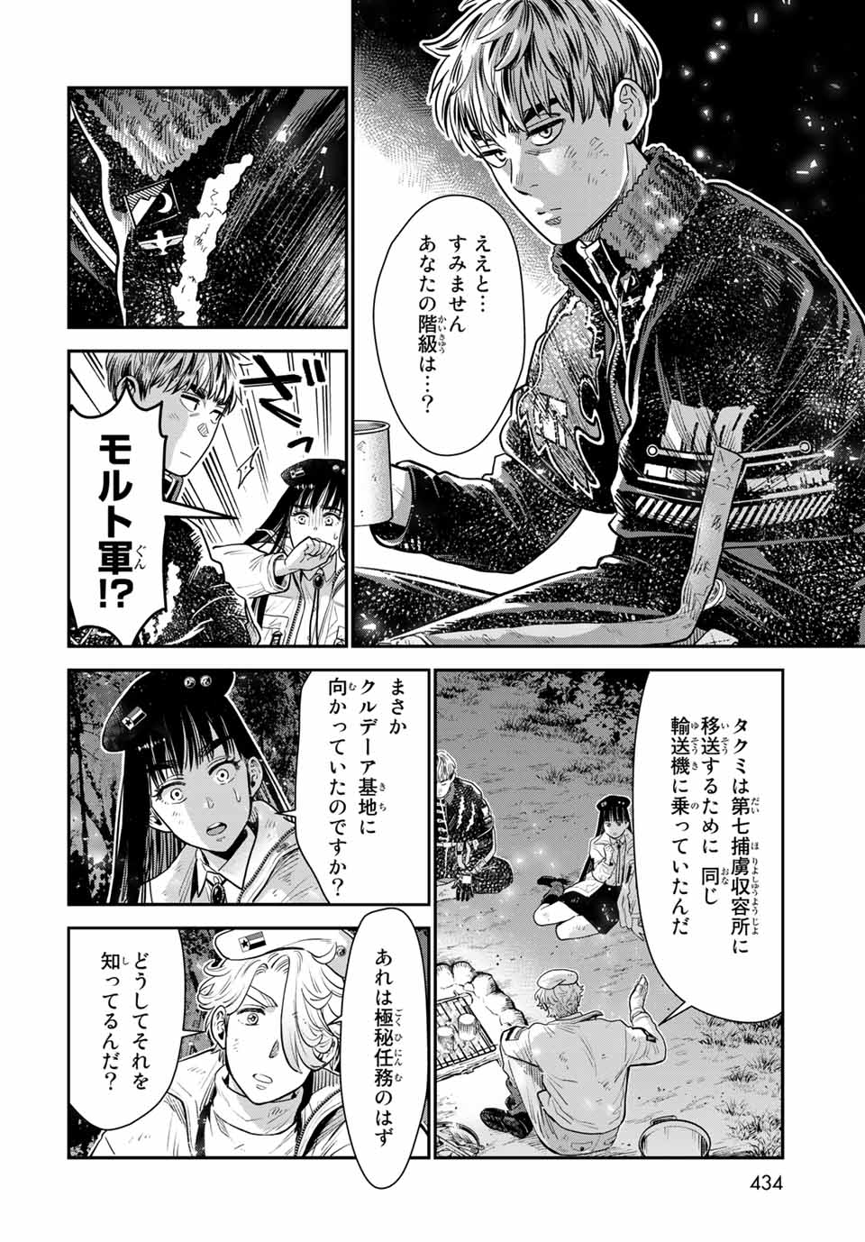 RENKINJUTSU MUJINTOU SURVIVAL - raw - Chapter 8.1 - https://jpdd.ccdd.to/JPDD/16131505/lowwqdnb3av.jpg