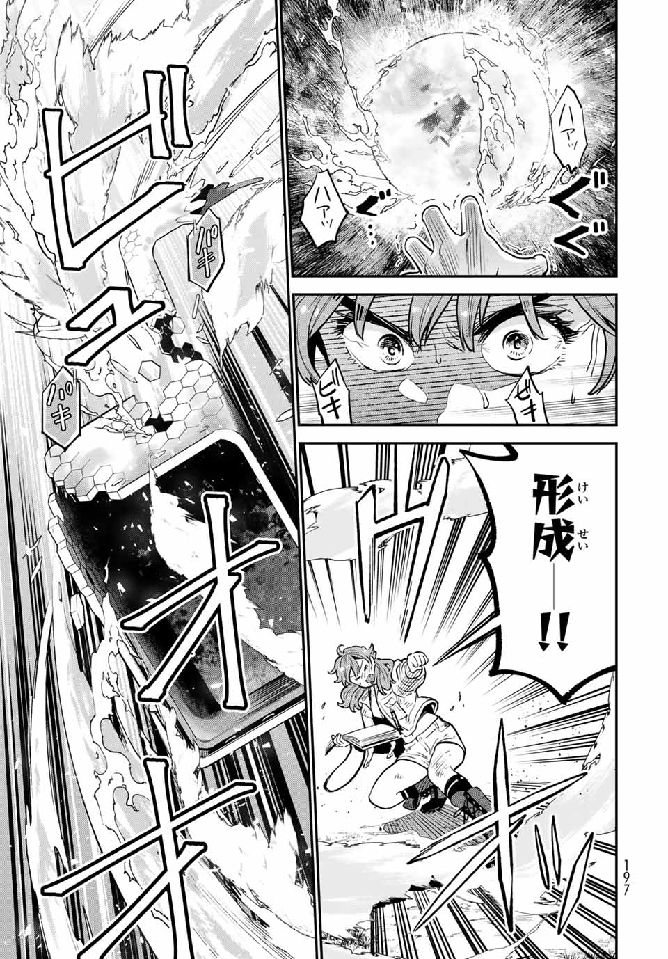 RENKINJUTSU MUJINTOU SURVIVAL - raw - Chapter 7.2 - https://jpdd.ccdd.to/JPDD/16131505/m43lpybmhoq.jpg
