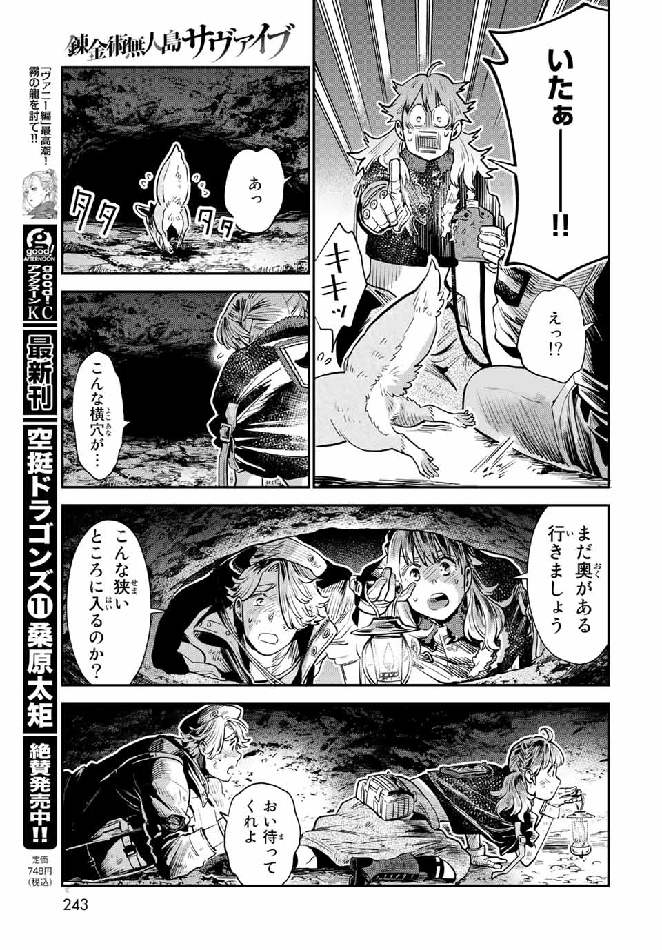 RENKINJUTSU MUJINTOU SURVIVAL - raw - Chapter 5.2 - https://jpdd.ccdd.to/JPDD/16131505/mkaqgjz4bio.jpg