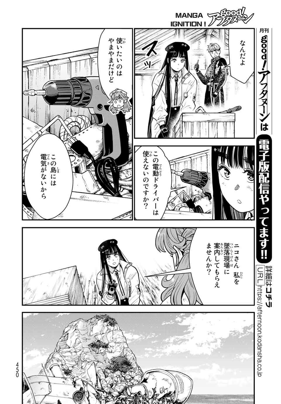 RENKINJUTSU MUJINTOU SURVIVAL - raw - Chapter 8.1 - https://jpdd.ccdd.to/JPDD/16131505/myor3qjra03.jpg
