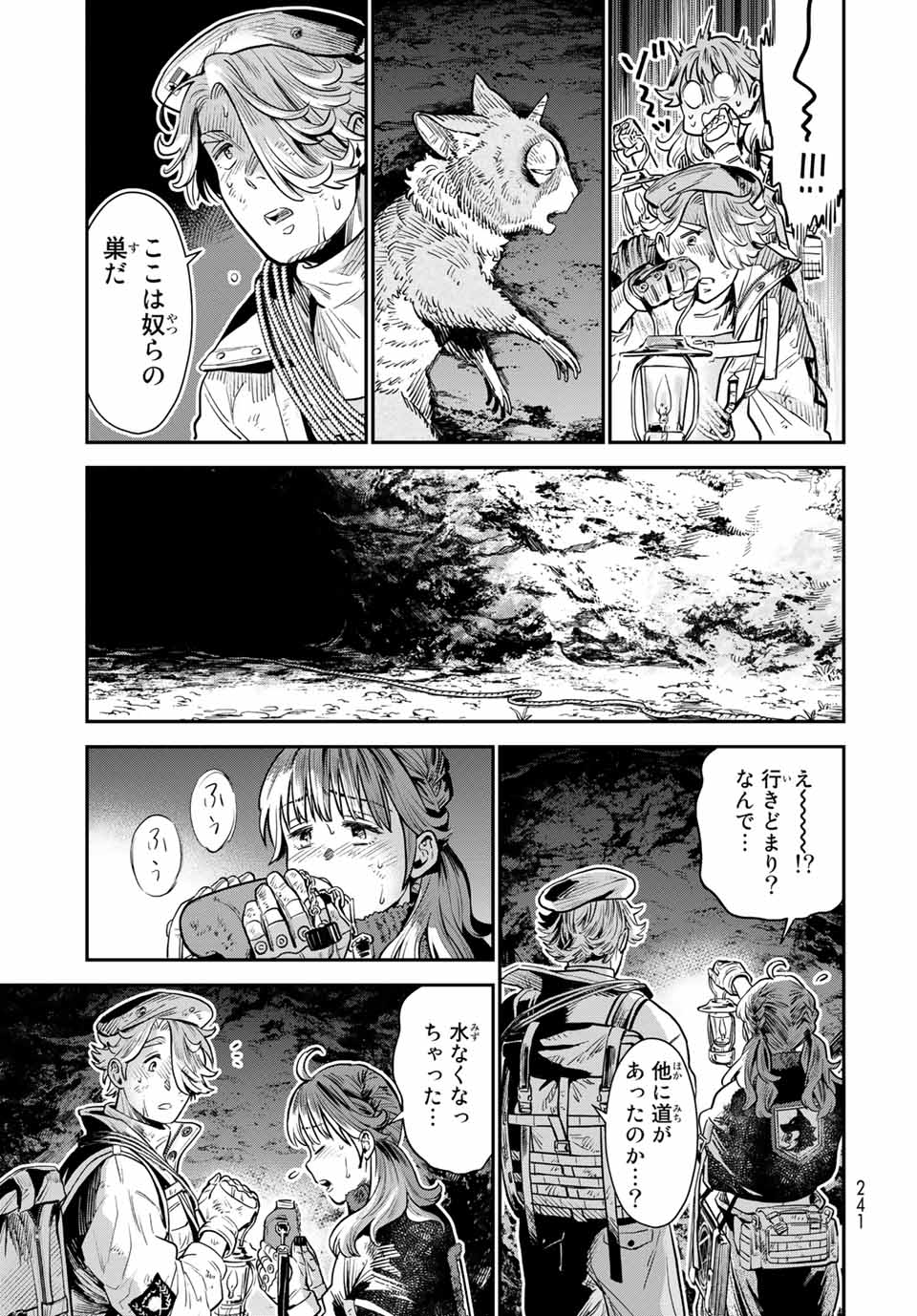 RENKINJUTSU MUJINTOU SURVIVAL - raw - Chapter 5.2 - https://jpdd.ccdd.to/JPDD/16131505/n223nhhmqpa.jpg