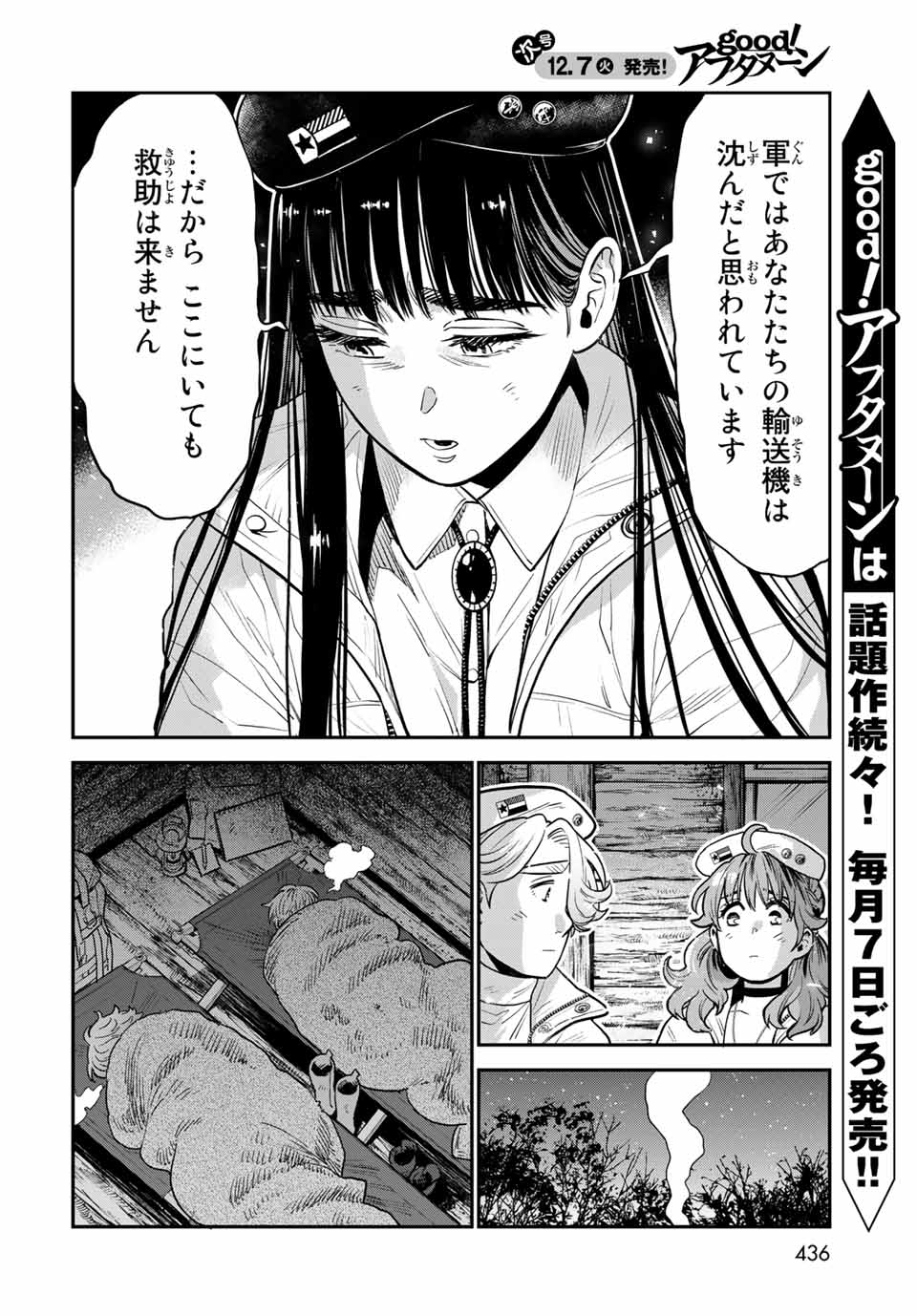 RENKINJUTSU MUJINTOU SURVIVAL - raw - Chapter 8.1 - https://jpdd.ccdd.to/JPDD/16131505/n2p4uozmngs.jpg