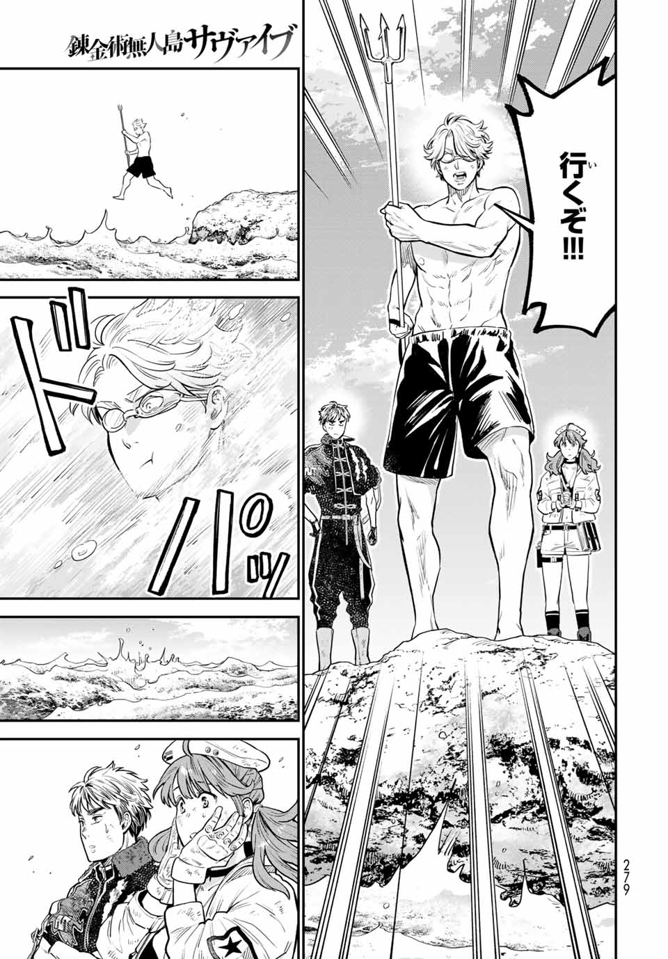 RENKINJUTSU MUJINTOU SURVIVAL - raw - Chapter 6.1 - https://jpdd.ccdd.to/JPDD/16131505/nj51lqkqtaa.jpg