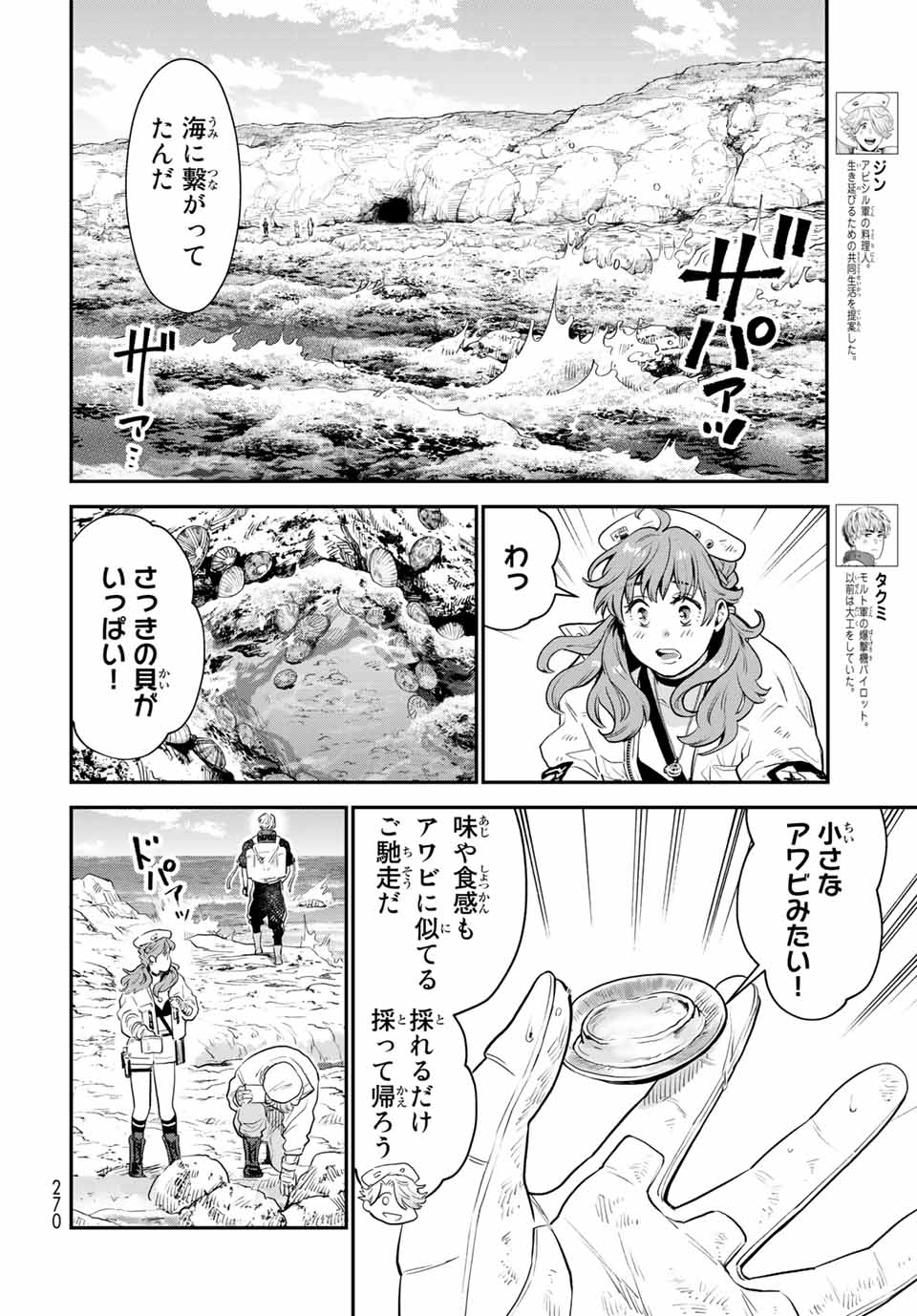 RENKINJUTSU MUJINTOU SURVIVAL - raw - Chapter 6.1 - https://jpdd.ccdd.to/JPDD/16131505/oaxagqjrib0.jpg
