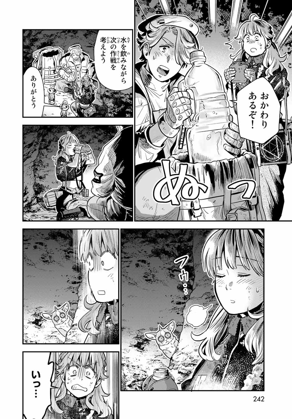 RENKINJUTSU MUJINTOU SURVIVAL - raw - Chapter 5.2 - https://jpdd.ccdd.to/JPDD/16131505/ovebzucueqp.jpg