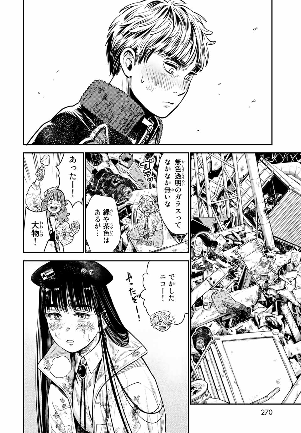 RENKINJUTSU MUJINTOU SURVIVAL - raw - Chapter 9.1 - https://jpdd.ccdd.to/JPDD/16131505/pbzy2tn3lsg.jpg