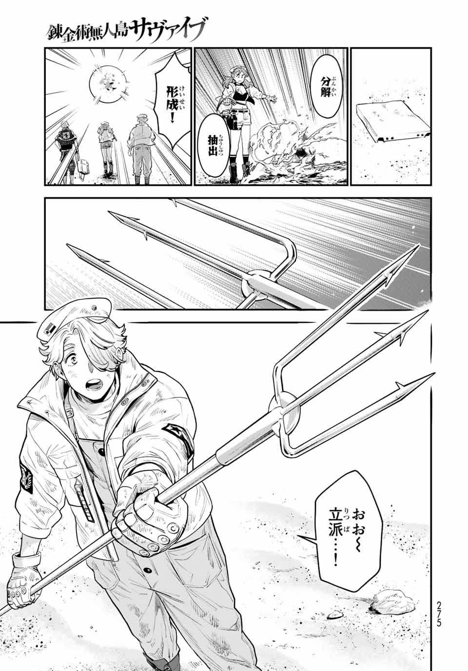 RENKINJUTSU MUJINTOU SURVIVAL - raw - Chapter 6.1 - https://jpdd.ccdd.to/JPDD/16131505/pkah0ya0qpp.jpg