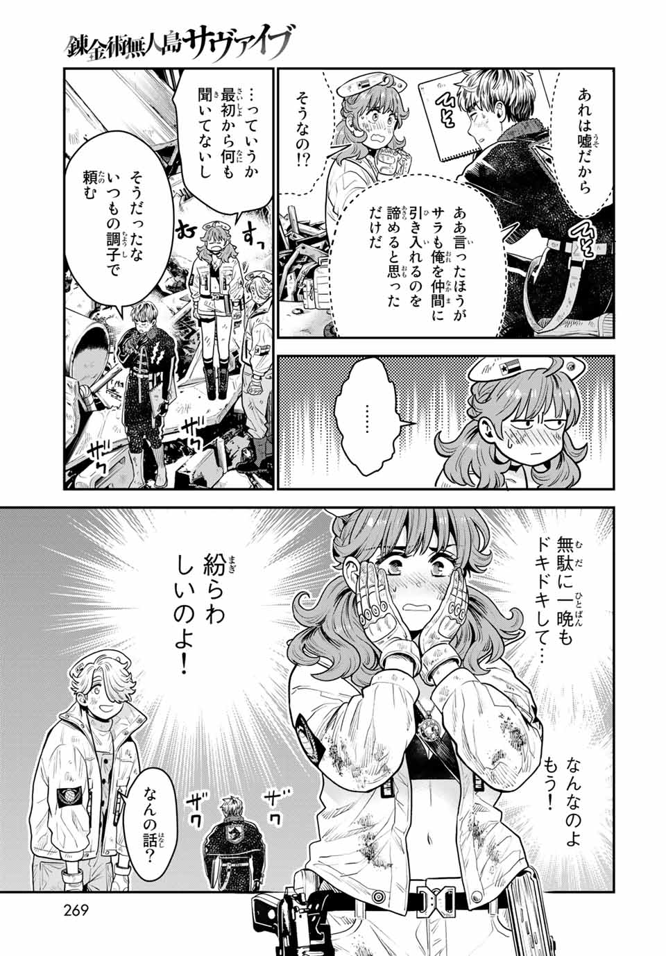 RENKINJUTSU MUJINTOU SURVIVAL - raw - Chapter 9.1 - https://jpdd.ccdd.to/JPDD/16131505/pnx0cd0rc3w.jpg
