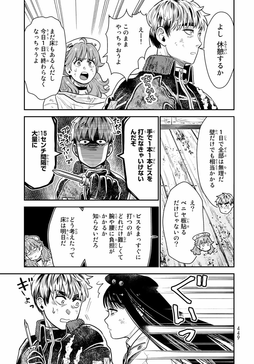 RENKINJUTSU MUJINTOU SURVIVAL - raw - Chapter 8.1 - https://jpdd.ccdd.to/JPDD/16131505/q2acqeldfrm.jpg
