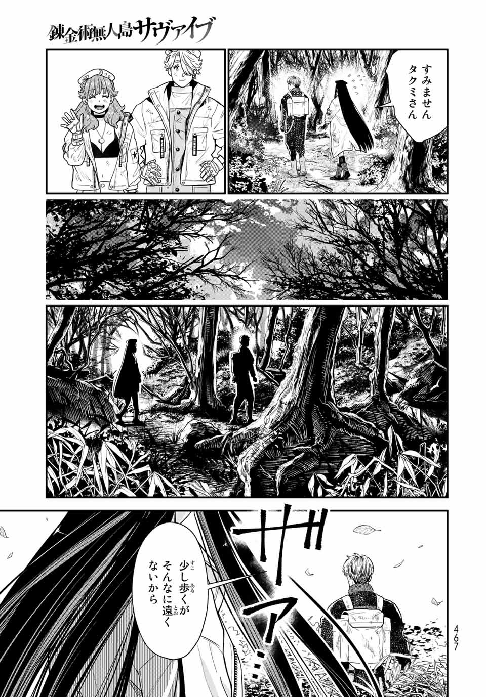 RENKINJUTSU MUJINTOU SURVIVAL - raw - Chapter 8.2 - https://jpdd.ccdd.to/JPDD/16131505/qaqnzpcnpxu.jpg