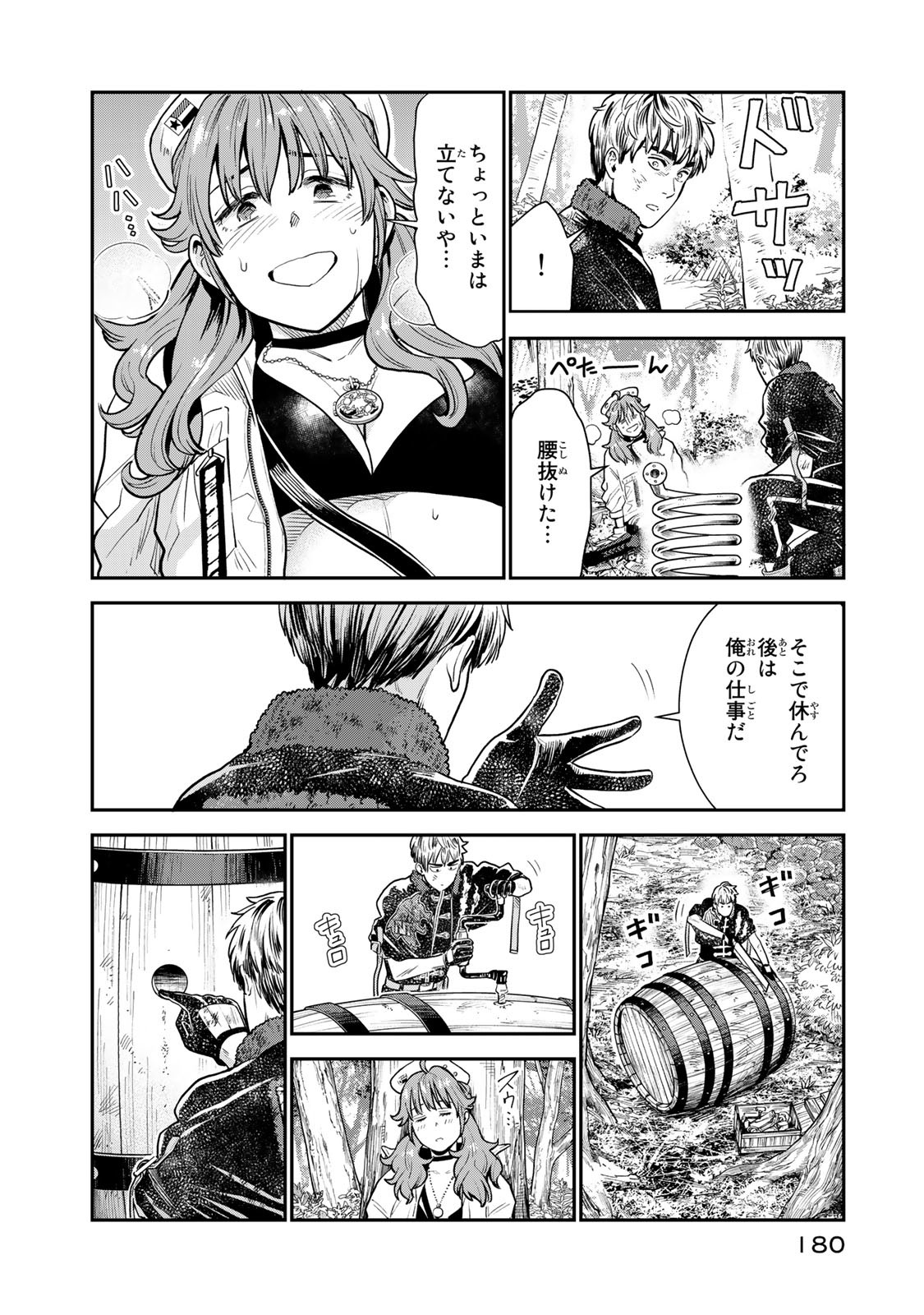 RENKINJUTSU MUJINTOU SURVIVAL - raw - Chapter 4.2 - https://jpdd.ccdd.to/JPDD/16131505/qcgx0pr3d2d.jpg