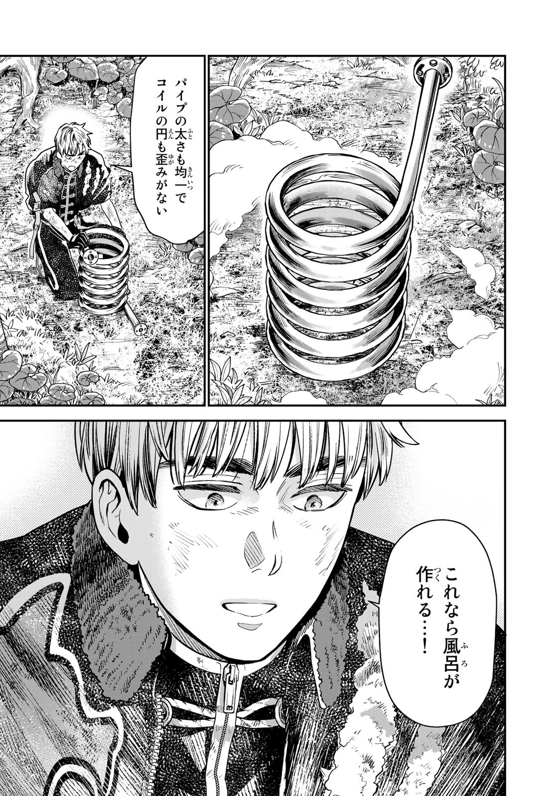 RENKINJUTSU MUJINTOU SURVIVAL - raw - Chapter 4.2 - https://jpdd.ccdd.to/JPDD/16131505/qlgv4mzziyb.jpg