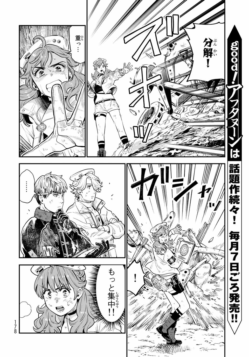 RENKINJUTSU MUJINTOU SURVIVAL - raw - Chapter 7.1 - https://jpdd.ccdd.to/JPDD/16131505/qmiiprfdc22.jpg