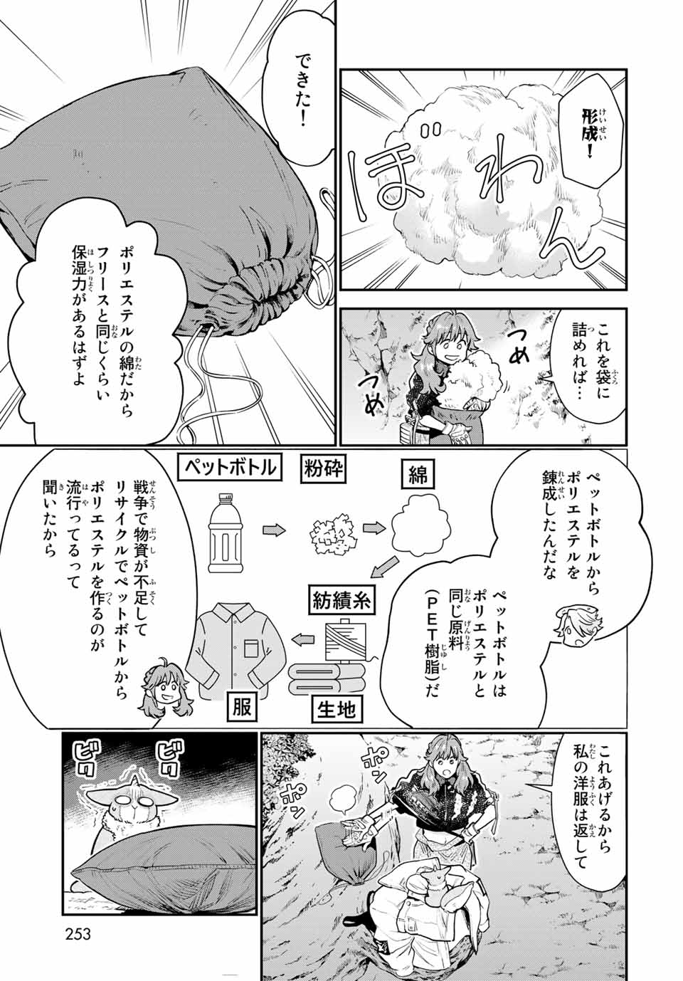 RENKINJUTSU MUJINTOU SURVIVAL - raw - Chapter 5.2 - https://jpdd.ccdd.to/JPDD/16131505/qnm5rwbrqgy.jpg