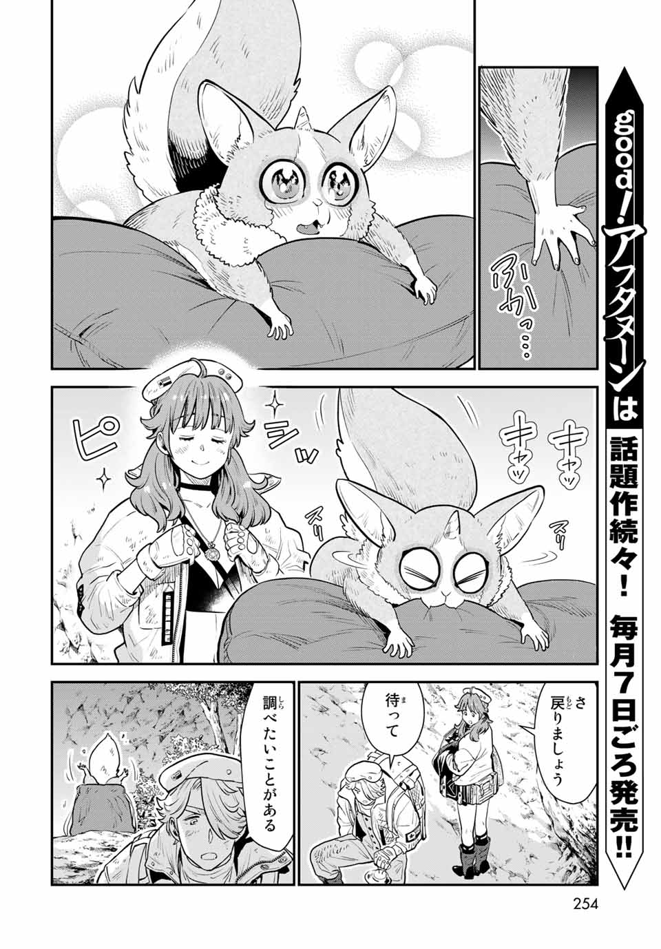 RENKINJUTSU MUJINTOU SURVIVAL - raw - Chapter 5.2 - https://jpdd.ccdd.to/JPDD/16131505/r3ecue5grk0.jpg
