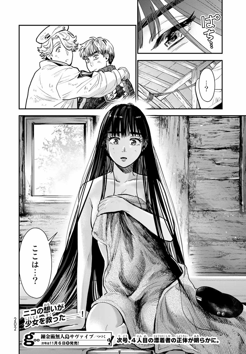 RENKINJUTSU MUJINTOU SURVIVAL - raw - Chapter 7.2 - https://jpdd.ccdd.to/JPDD/16131505/rljclpj554h.jpg