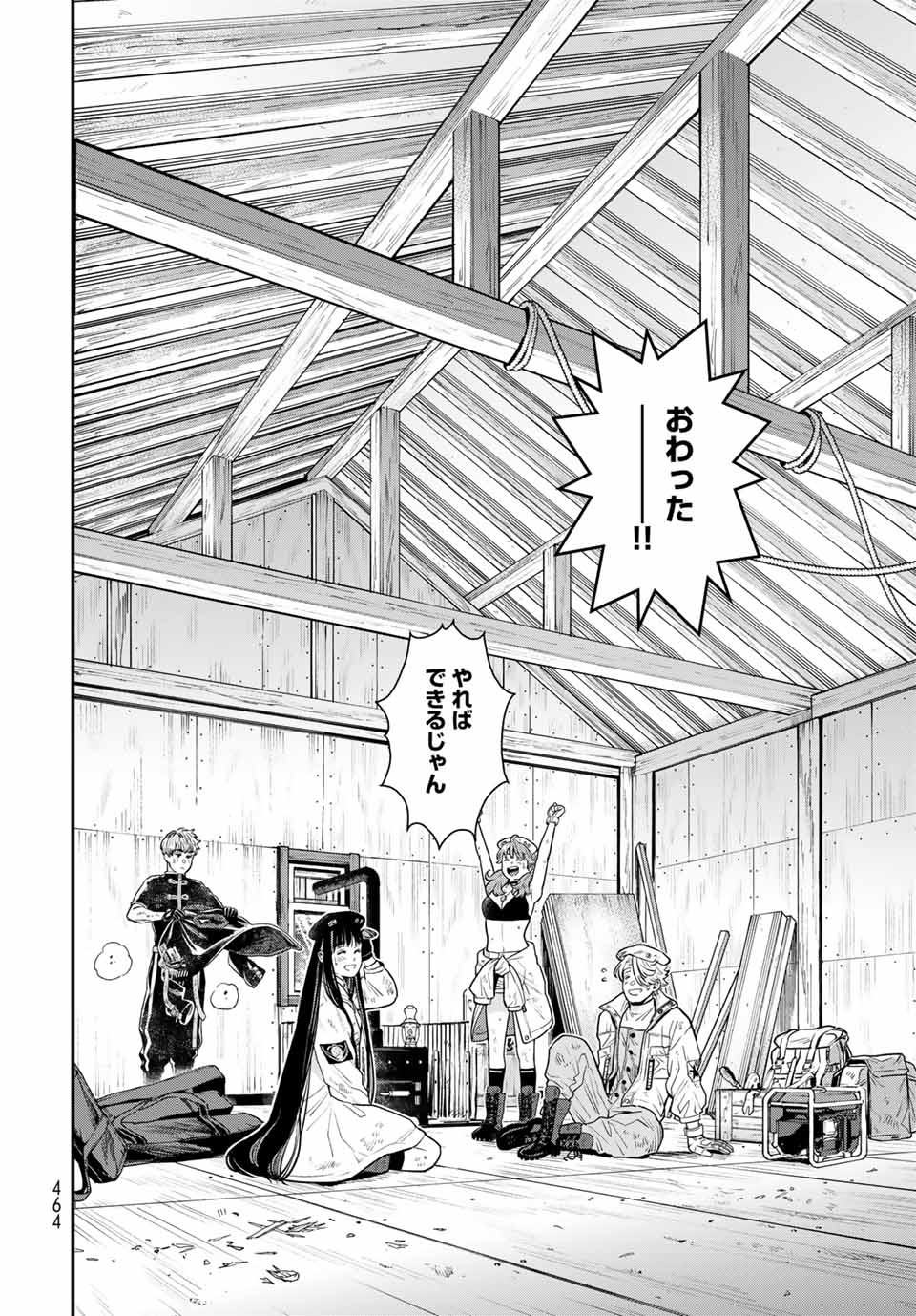 RENKINJUTSU MUJINTOU SURVIVAL - raw - Chapter 8.2 - https://jpdd.ccdd.to/JPDD/16131505/sjsc45zgejx.jpg