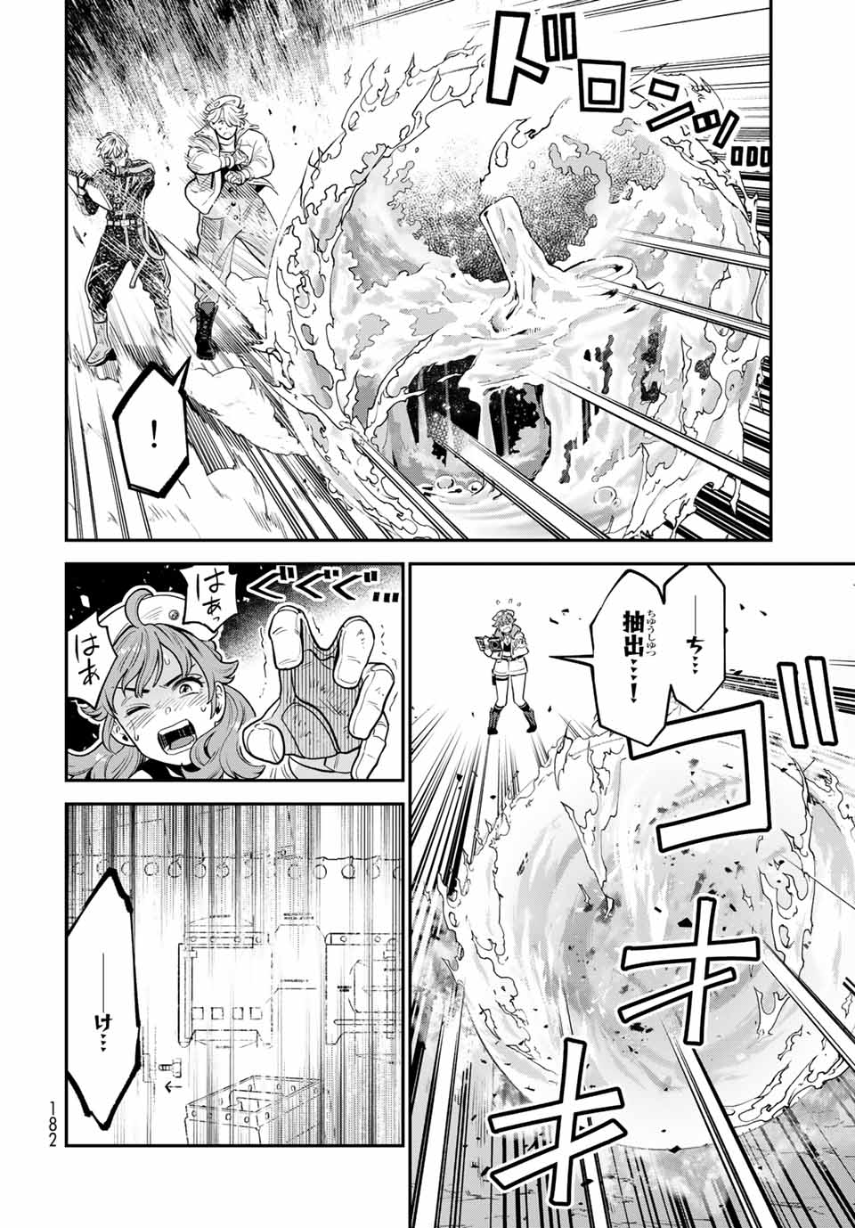 RENKINJUTSU MUJINTOU SURVIVAL - raw - Chapter 7.1 - https://jpdd.ccdd.to/JPDD/16131505/szjvpre5bqa.jpg