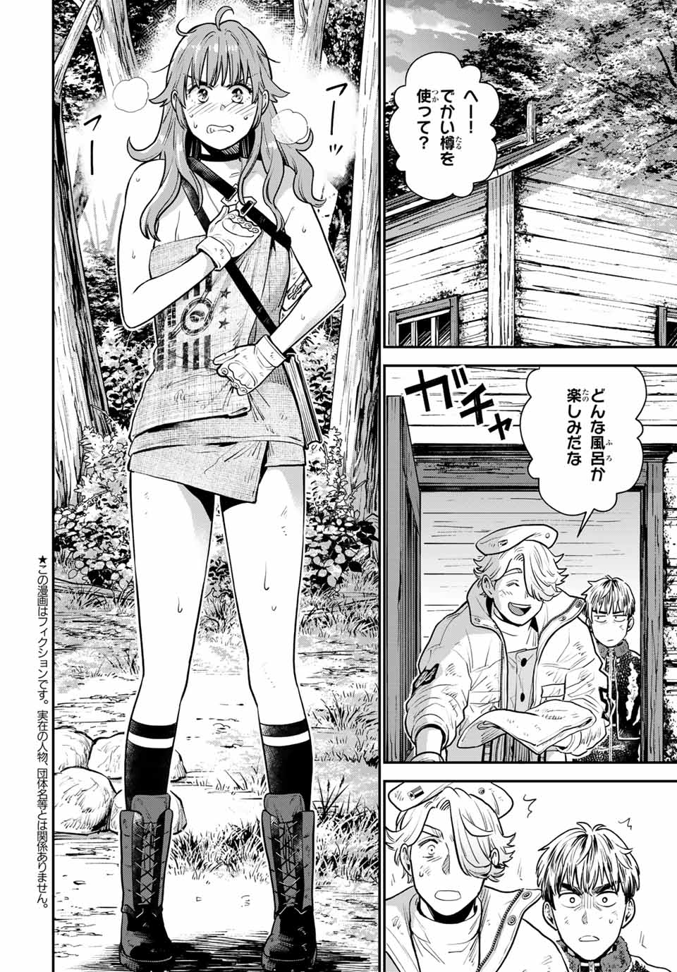 RENKINJUTSU MUJINTOU SURVIVAL - raw - Chapter 5.1 - https://jpdd.ccdd.to/JPDD/16131505/tg0hmjynfwr.jpg