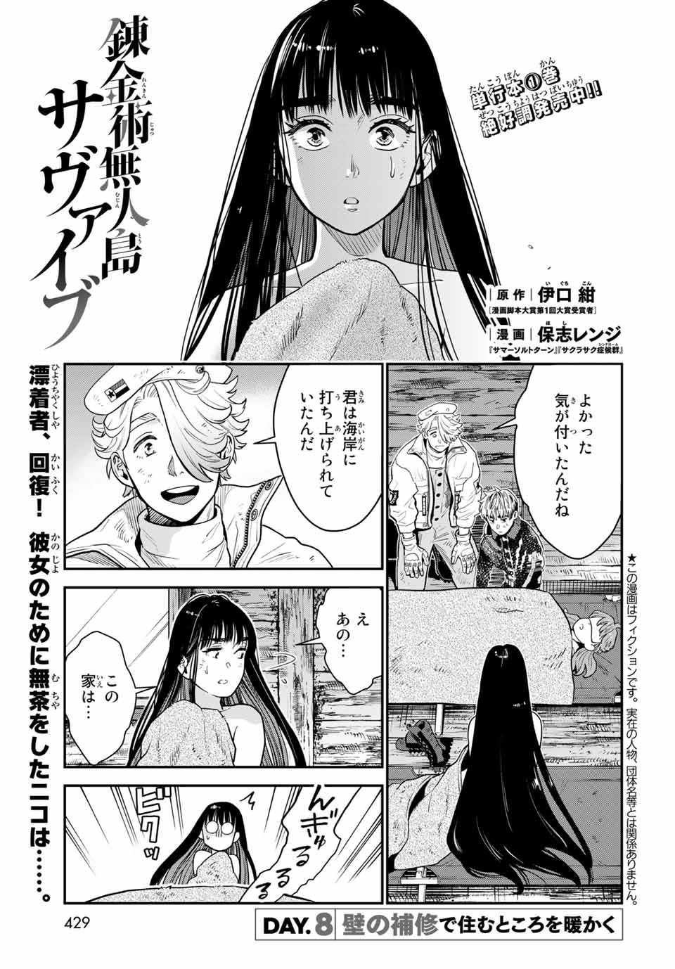 RENKINJUTSU MUJINTOU SURVIVAL - raw - Chapter 8.1 - https://jpdd.ccdd.to/JPDD/16131505/tpelfrlpymz.jpg