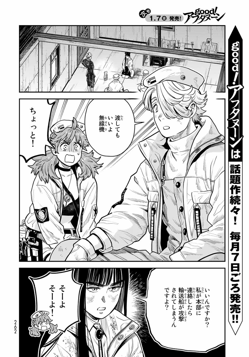 RENKINJUTSU MUJINTOU SURVIVAL - raw - Chapter 9.1 - https://jpdd.ccdd.to/JPDD/16131505/u3orzq5a1lb.jpg
