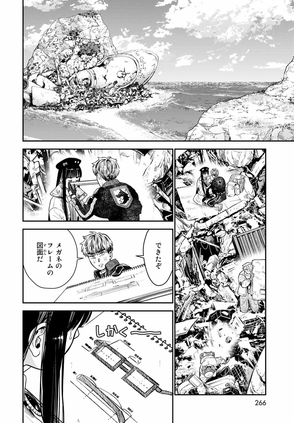 RENKINJUTSU MUJINTOU SURVIVAL - raw - Chapter 9.1 - https://jpdd.ccdd.to/JPDD/16131505/ujvuhiejvxv.jpg